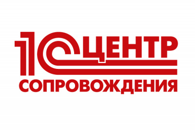 Отдел 1С