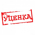 Товары с уценкой